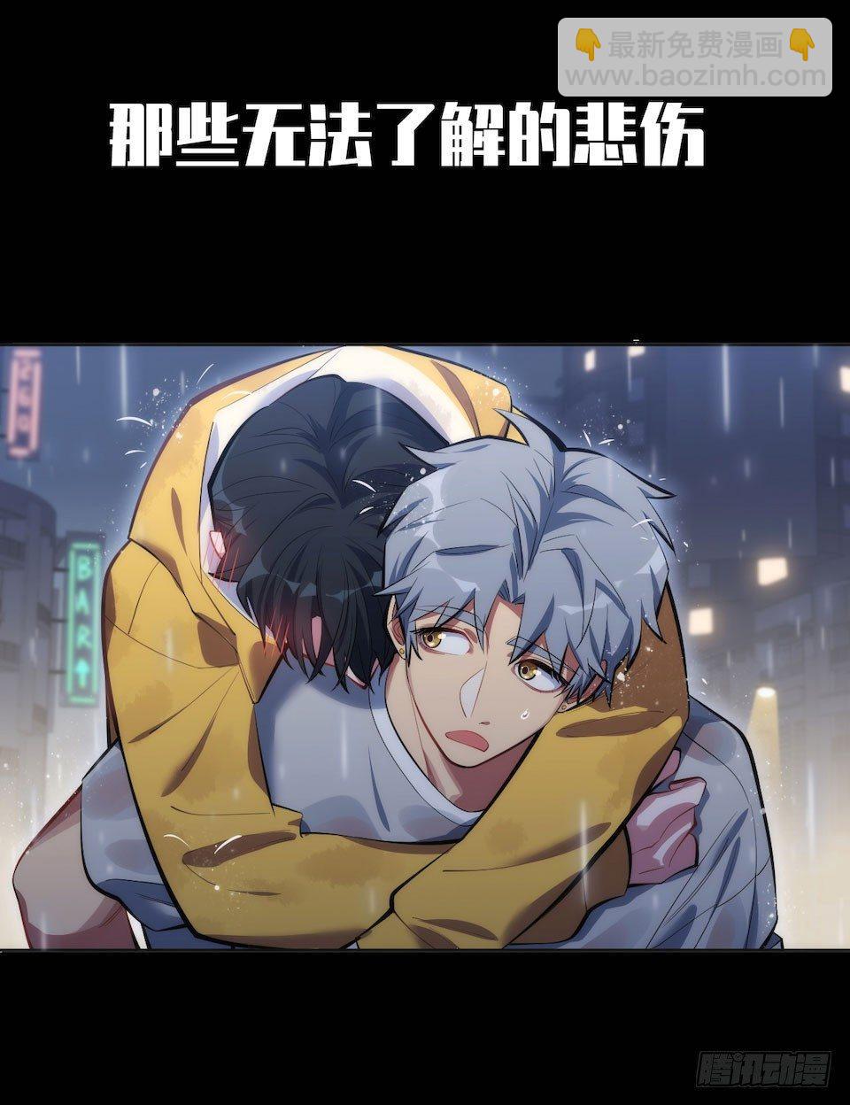 0.是的我娶了岳父大人-第1话