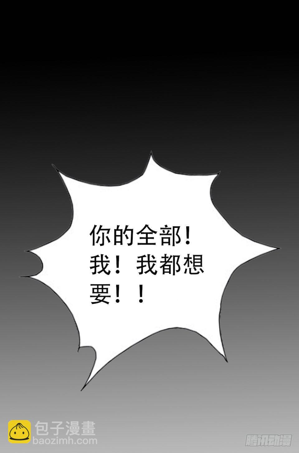 0.是的我娶了岳父大人-第1话