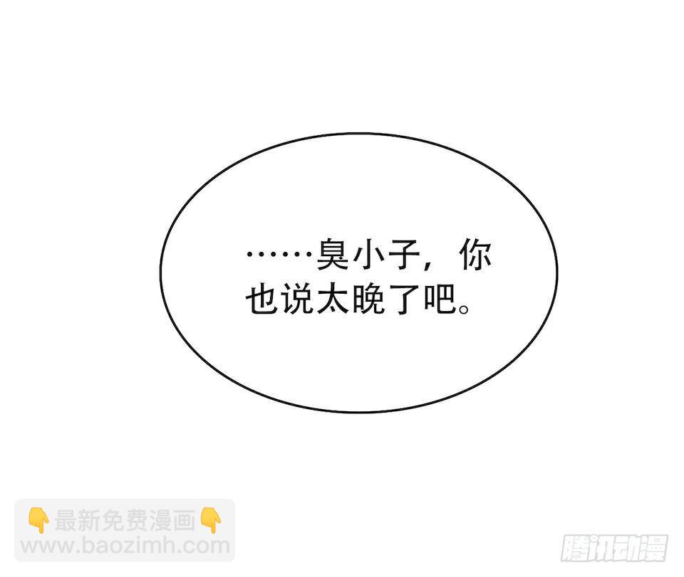 0.是的我娶了岳父大人-第1话