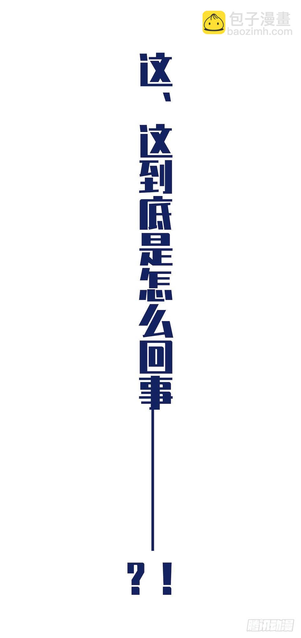 0.是的我娶了岳父大人-第1话