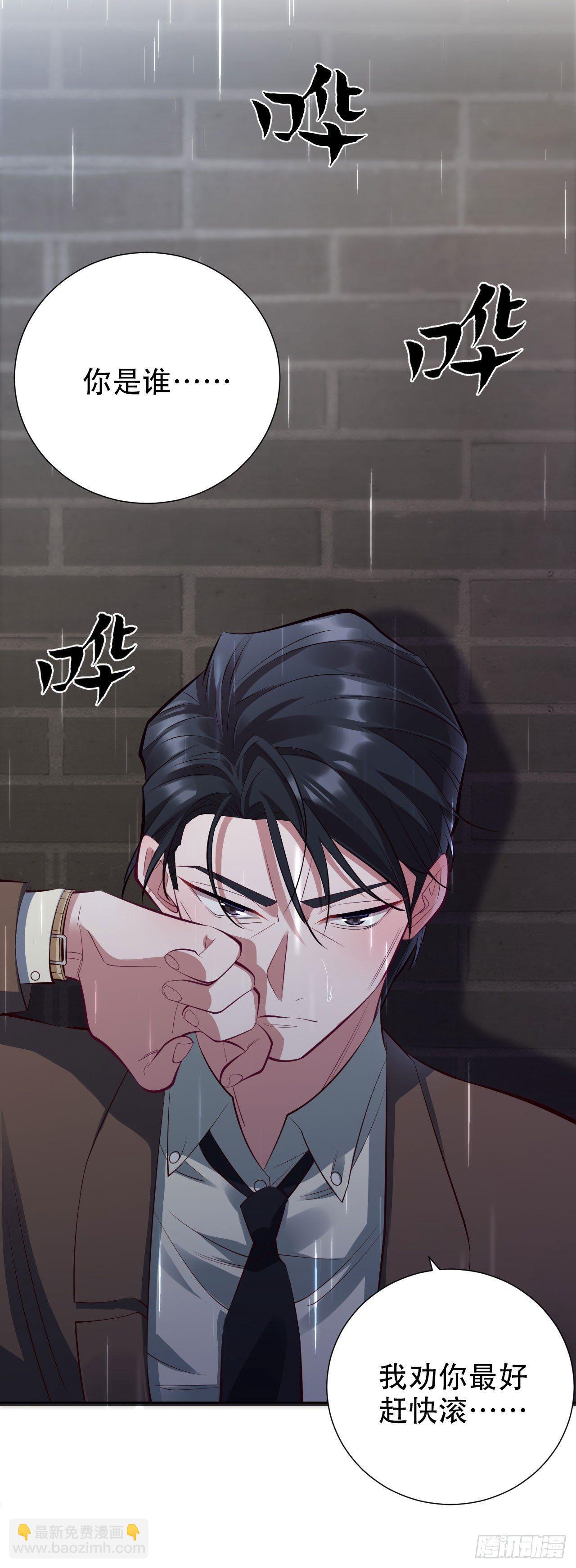 9.我是来找人的-第11话