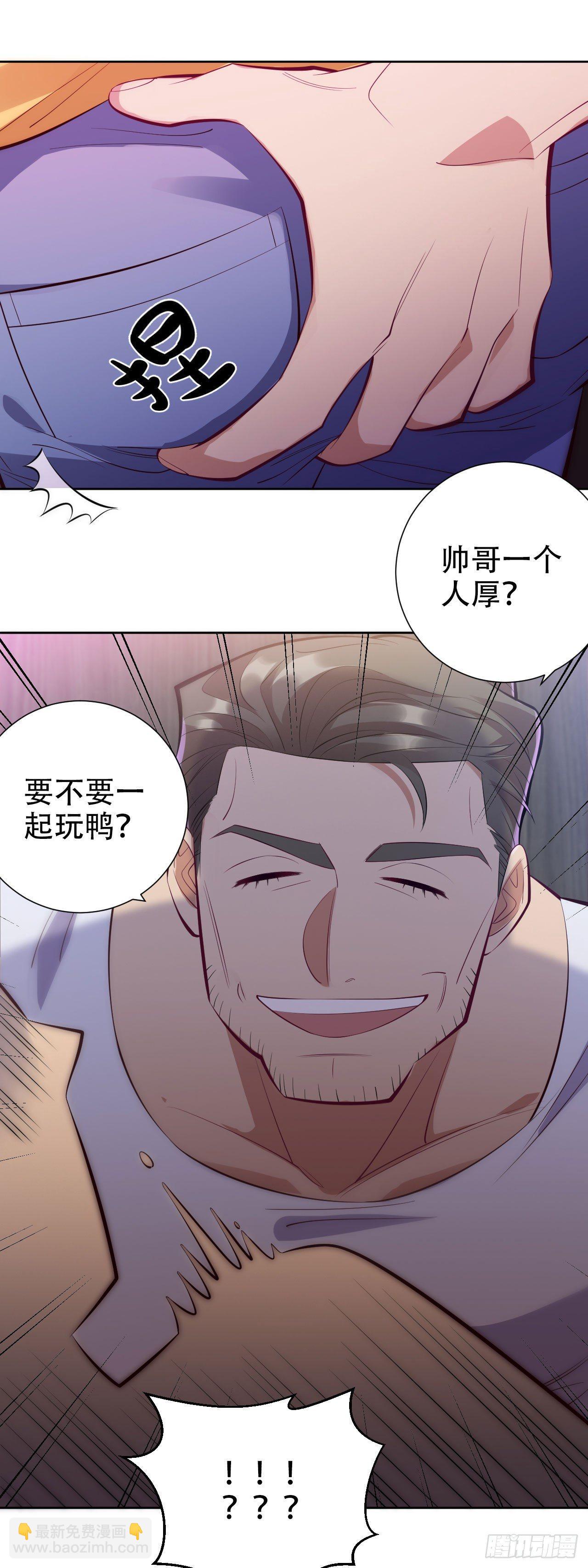 9.我是来找人的-第11话