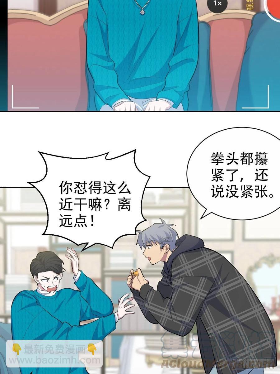90.不是以前的我-第101话