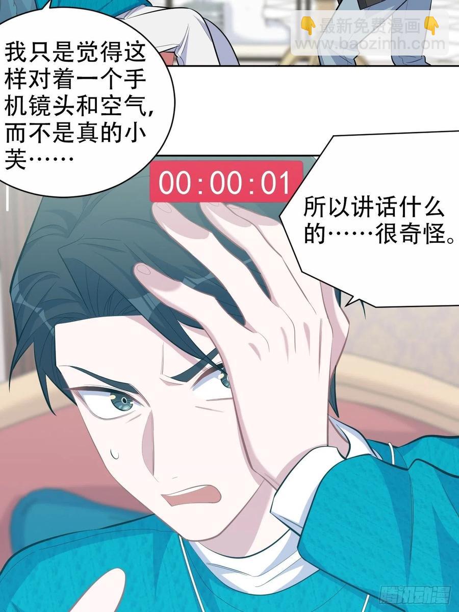 90.不是以前的我-第101话