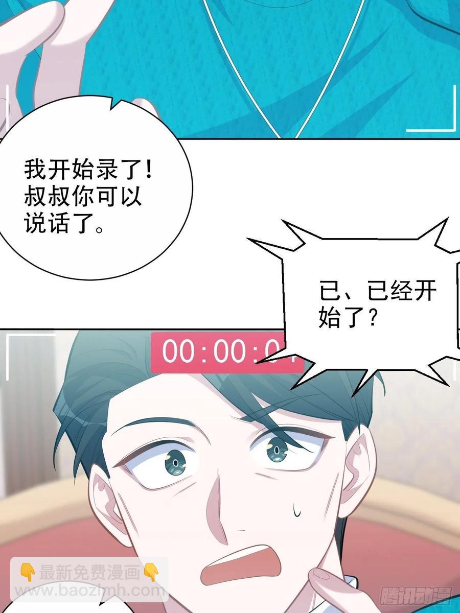 90.不是以前的我-第101话