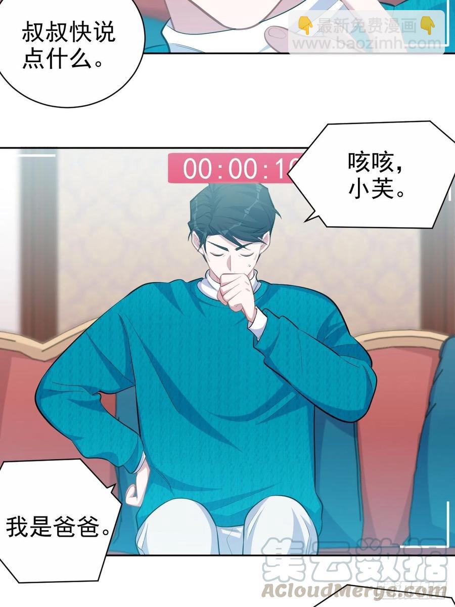 90.不是以前的我-第101话