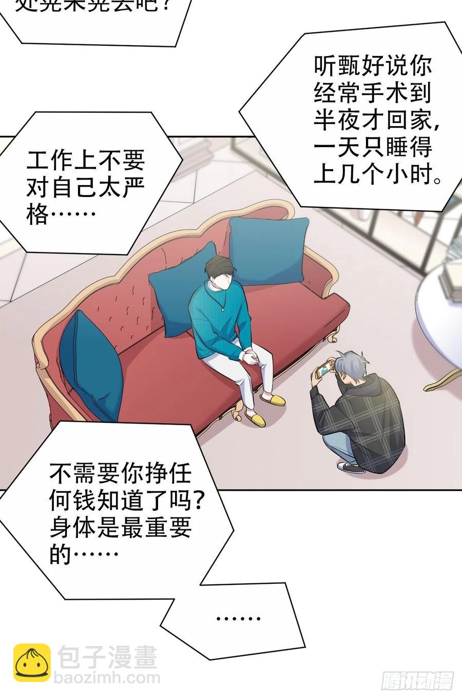 90.不是以前的我-第101话