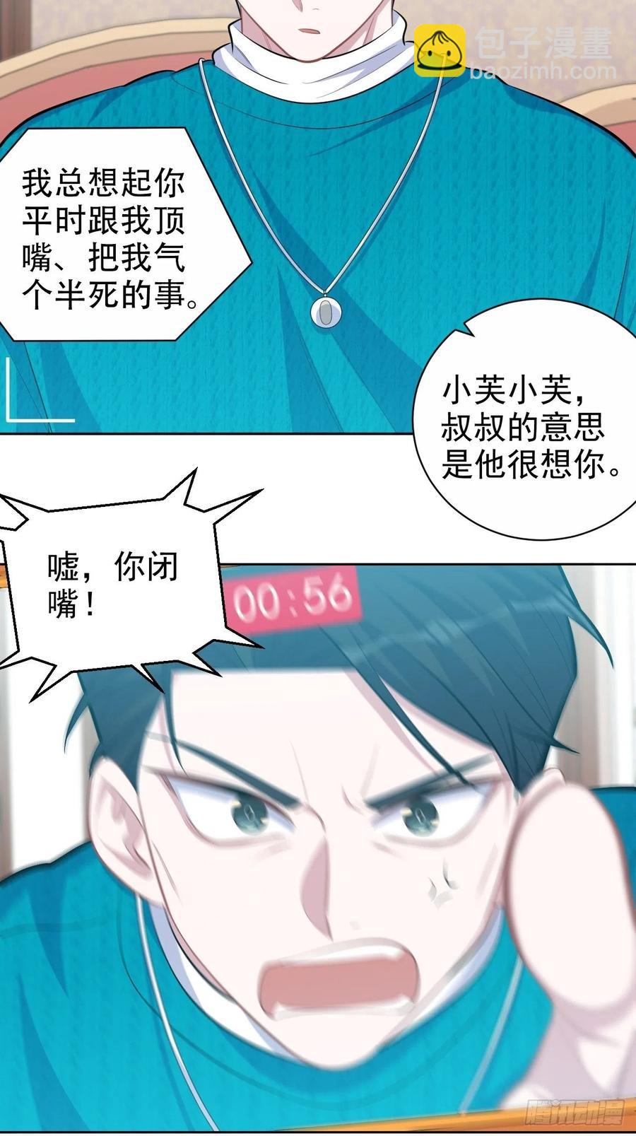 90.不是以前的我-第101话