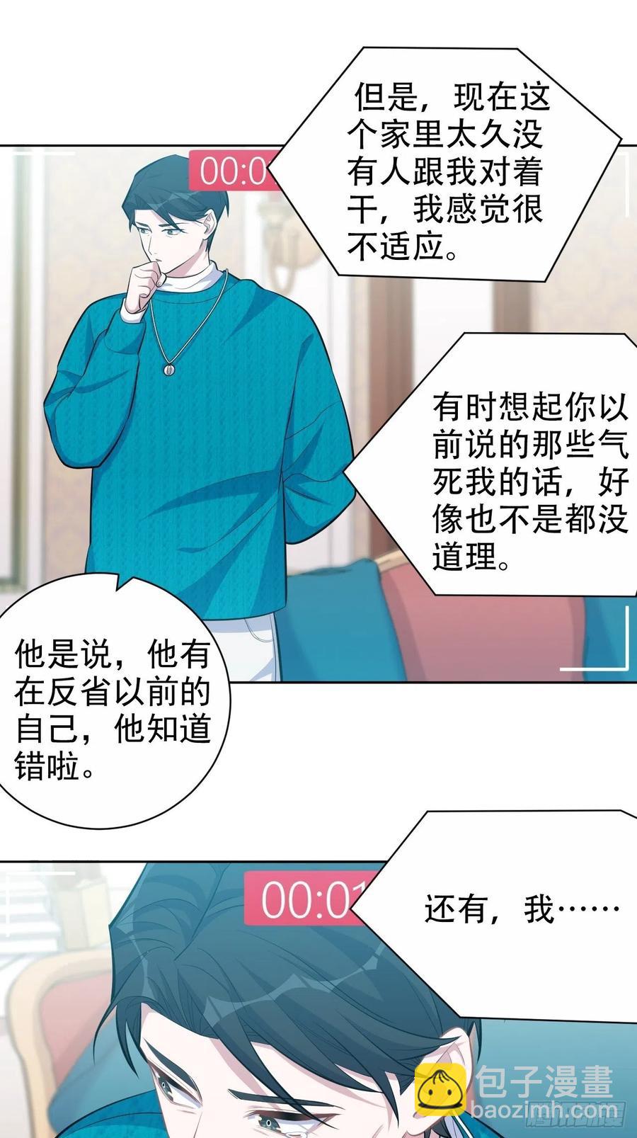 90.不是以前的我-第101话