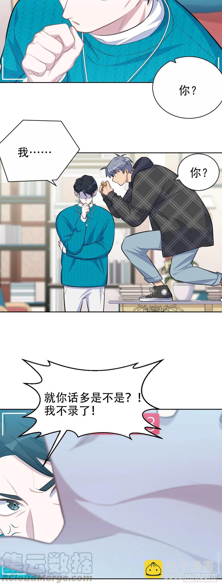 90.不是以前的我-第101话