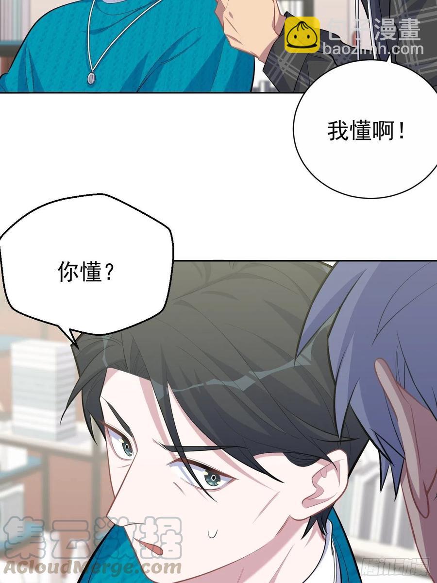 90.不是以前的我-第101话