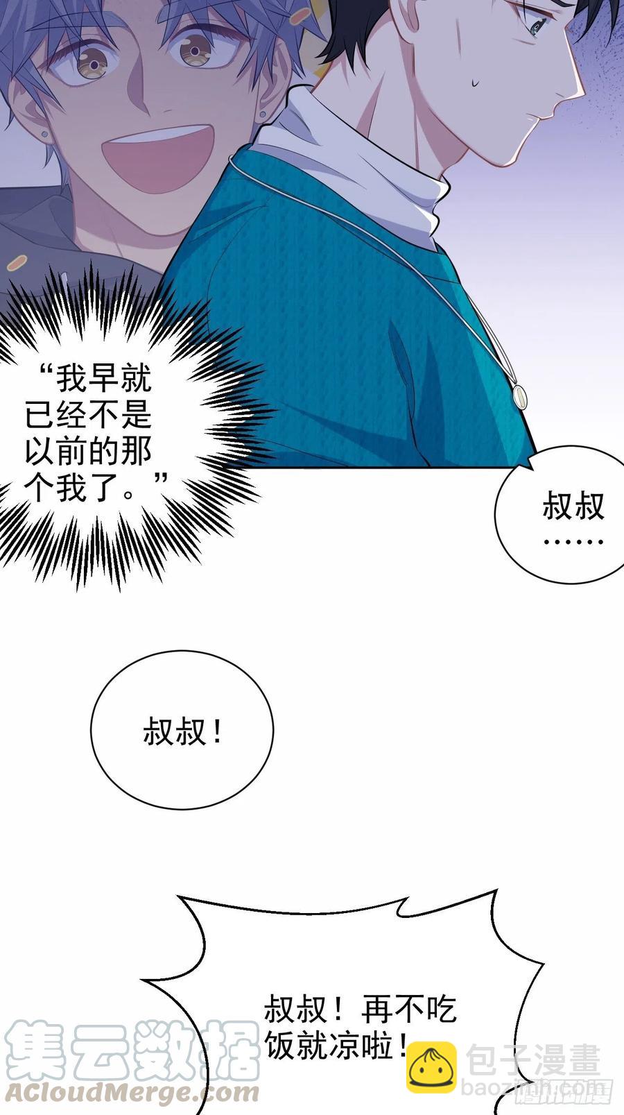 90.不是以前的我-第101话