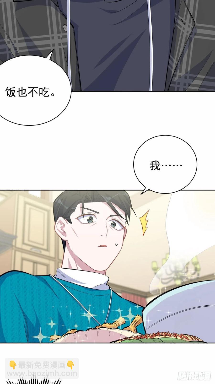 90.不是以前的我-第101话