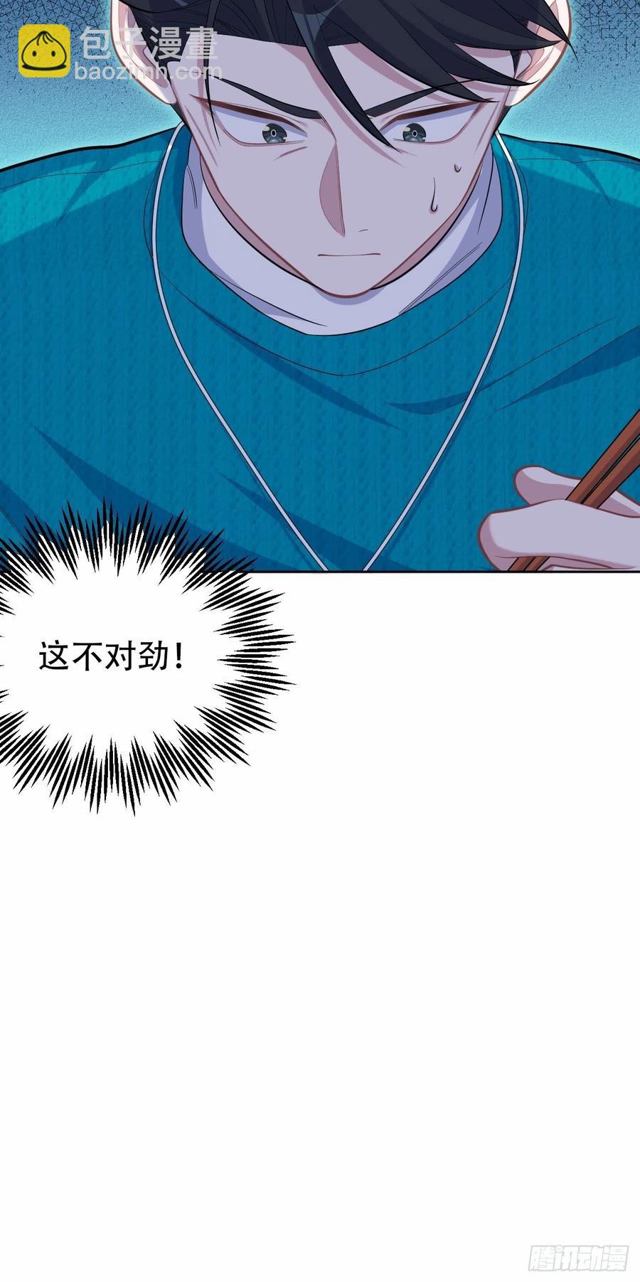 90.不是以前的我-第101话
