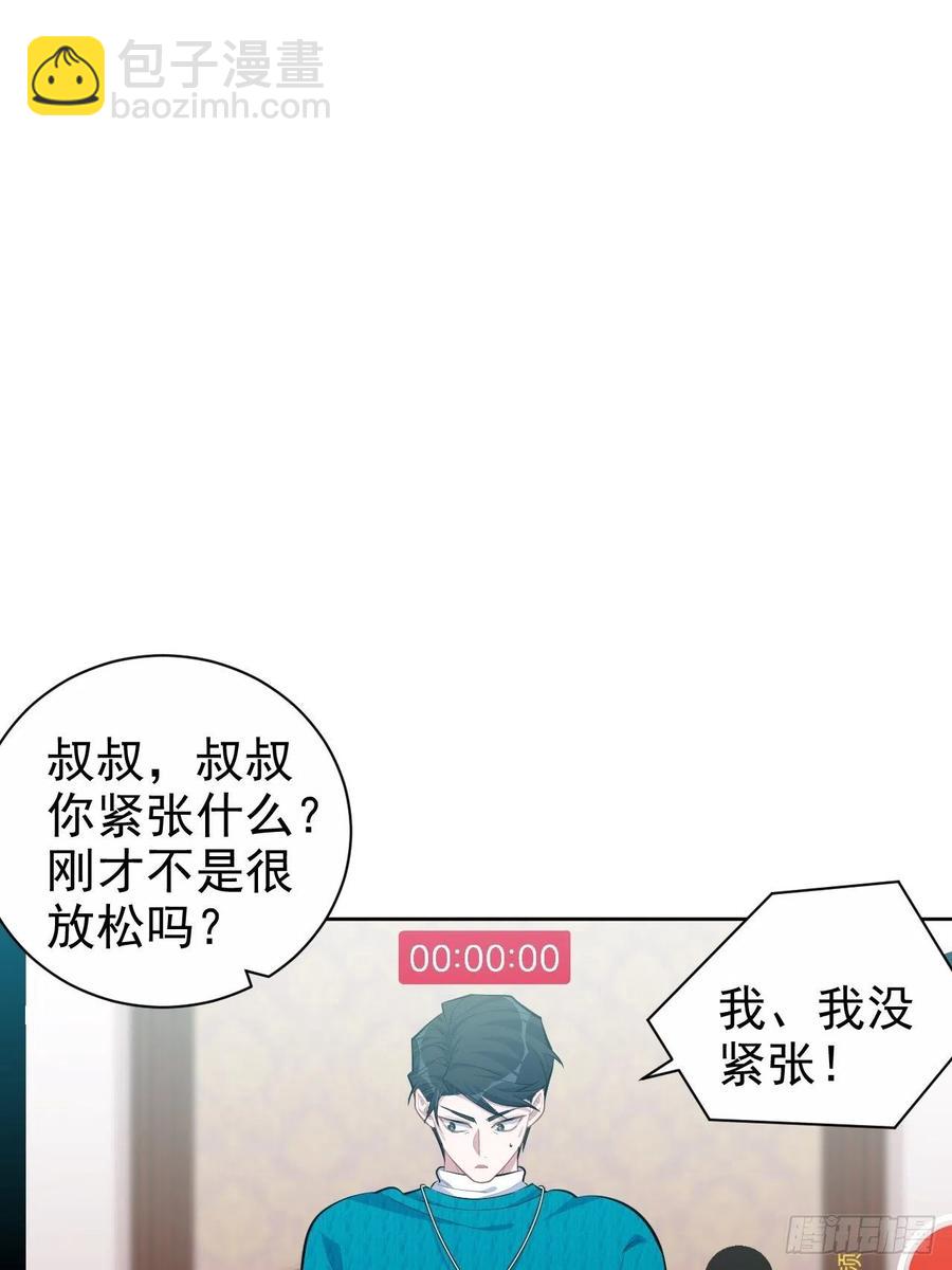 90.不是以前的我-第101话