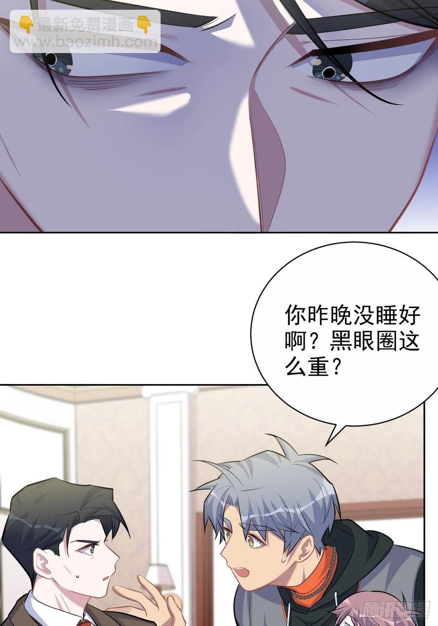 92.天降吴秘书-第103话