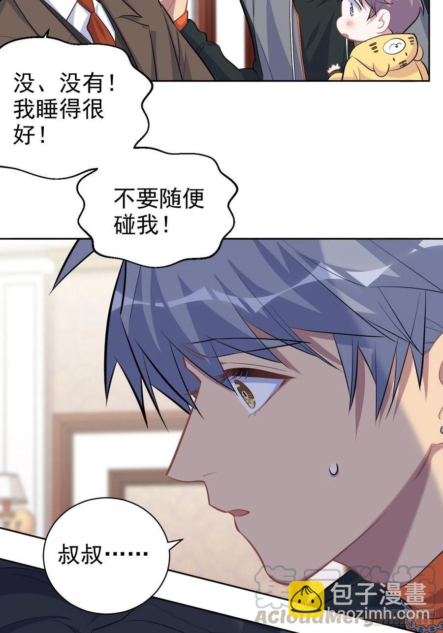 92.天降吴秘书-第103话