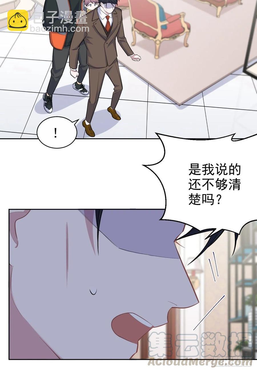 92.天降吴秘书-第103话