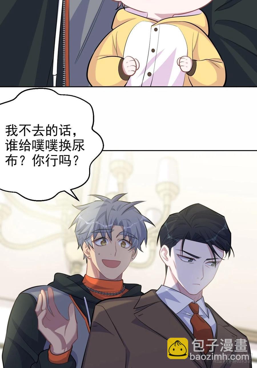 92.天降吴秘书-第103话