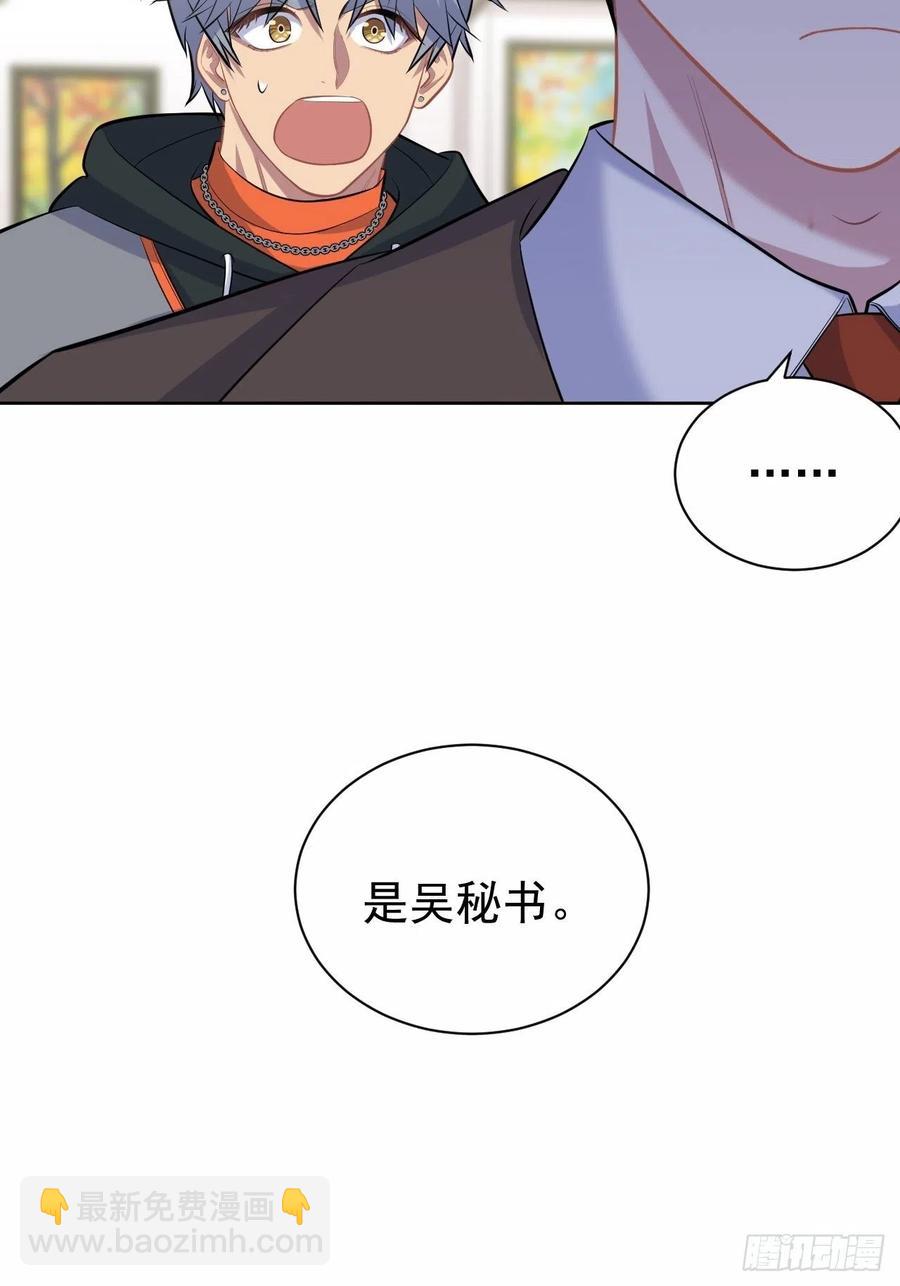 92.天降吴秘书-第103话