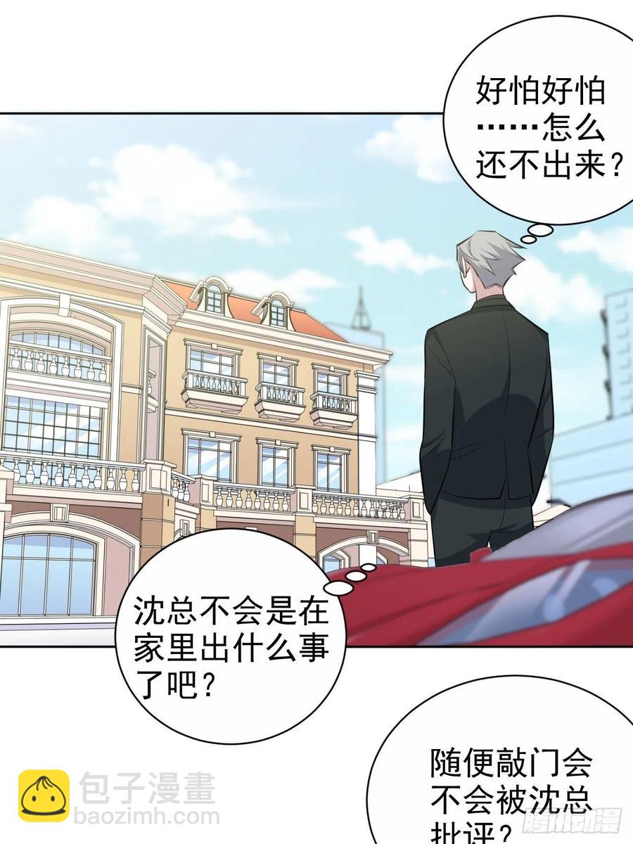 92.天降吴秘书-第103话