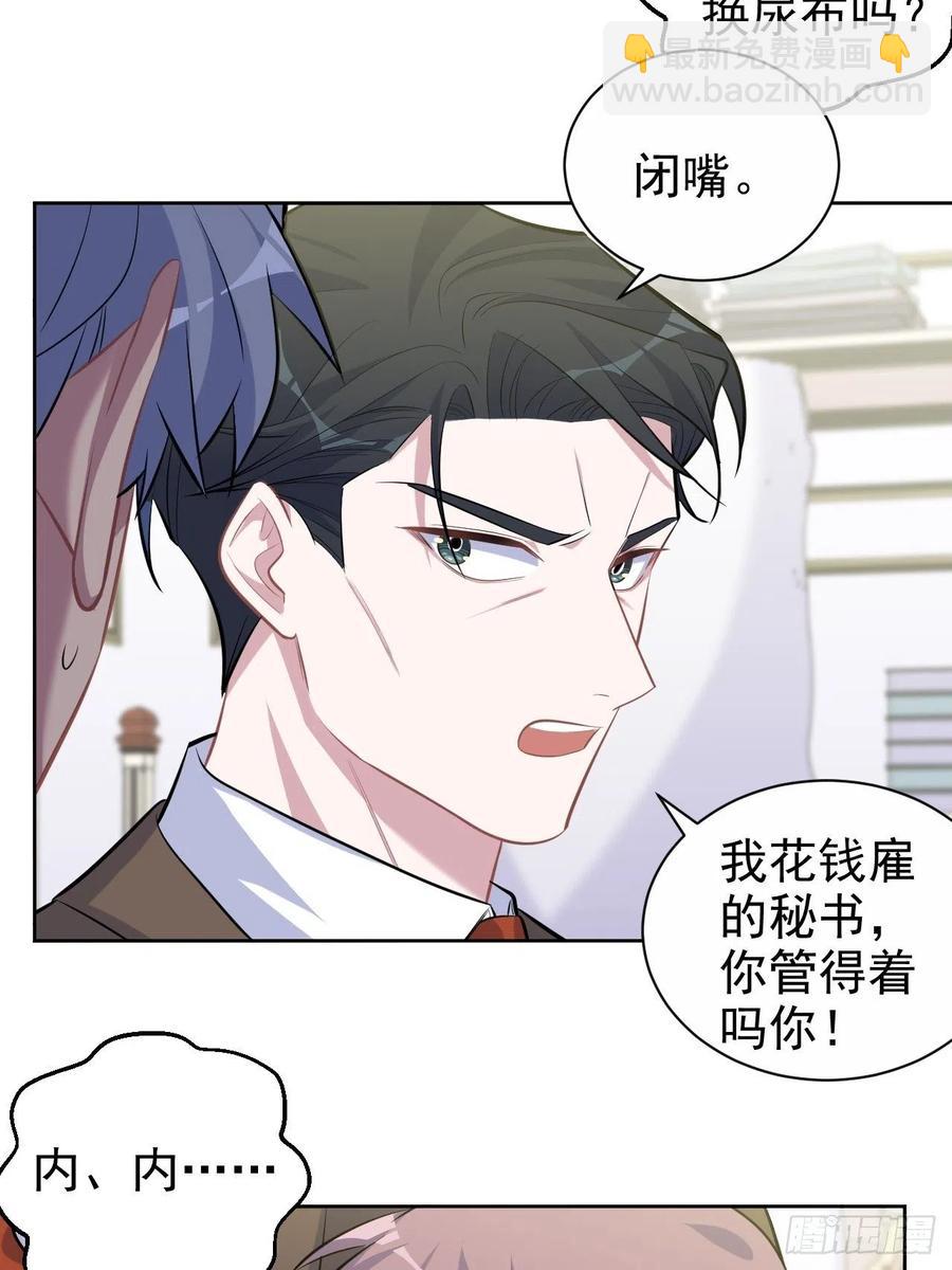 92.天降吴秘书-第103话