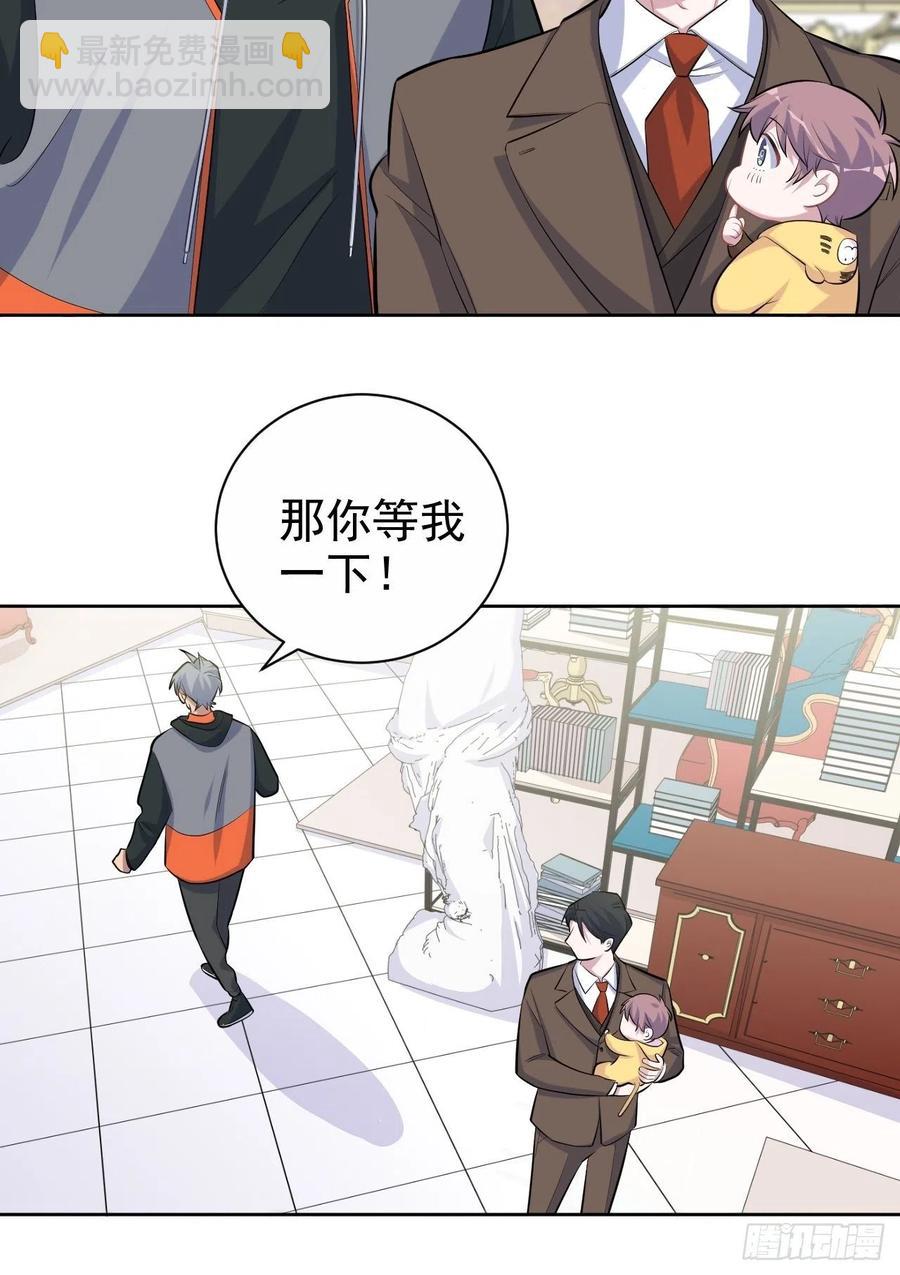 92.天降吴秘书-第103话