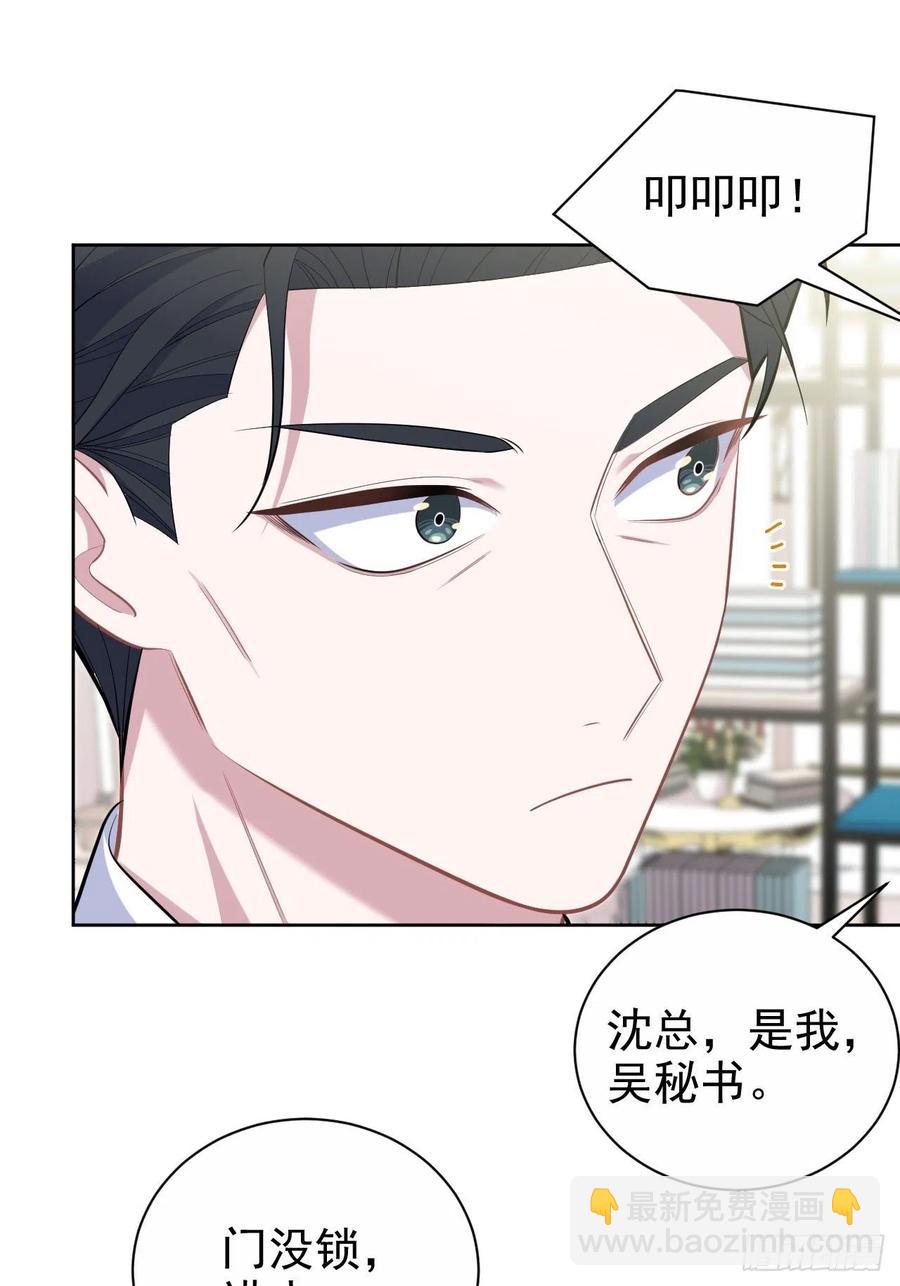 92.天降吴秘书-第103话