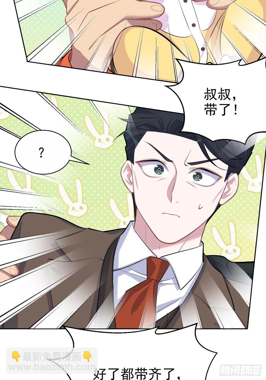 92.天降吴秘书-第103话