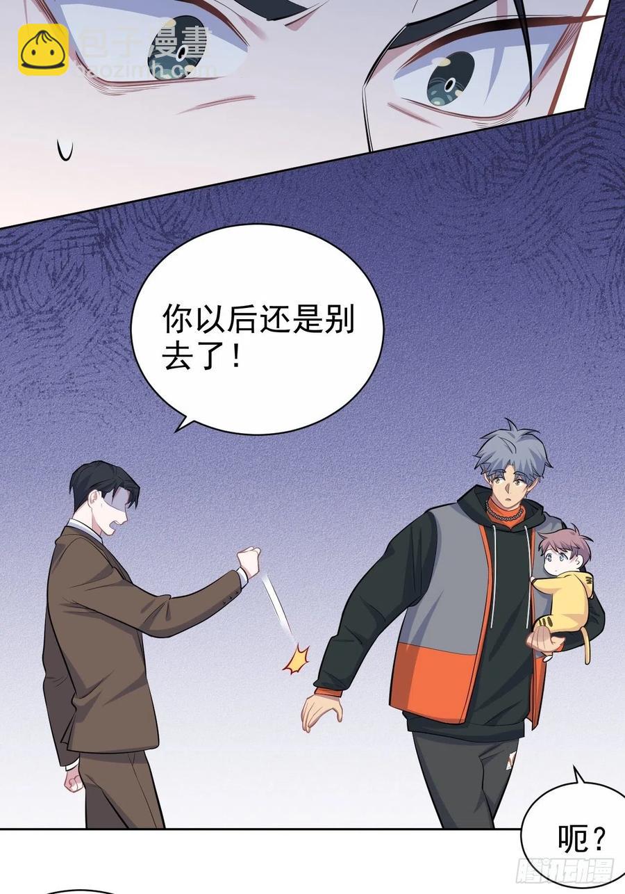 92.天降吴秘书-第103话