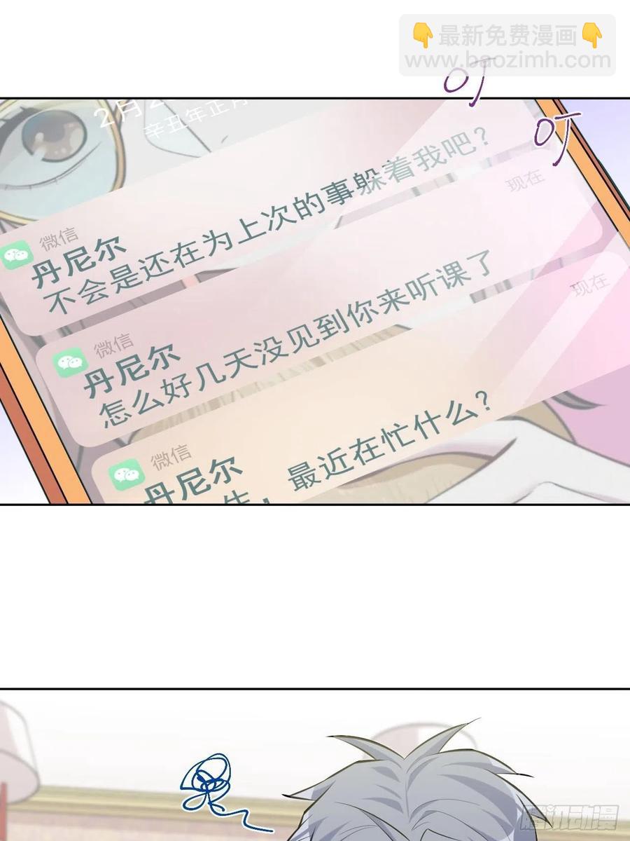 94.甄好被替代？-第105话