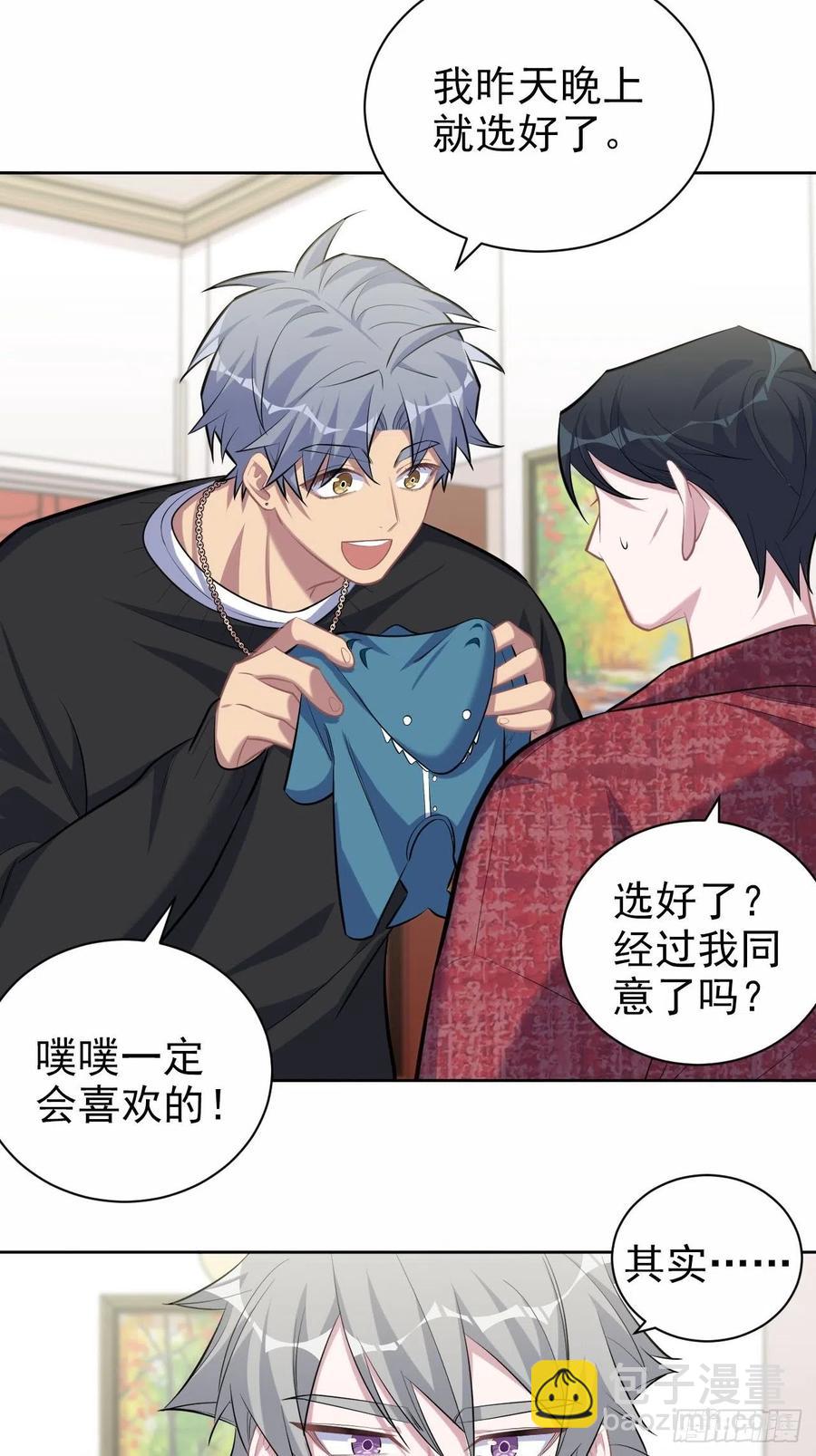 94.甄好被替代？-第105话