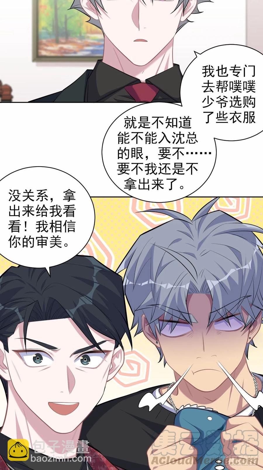 94.甄好被替代？-第105话