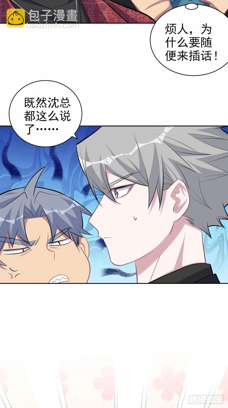 94.甄好被替代？-第105话
