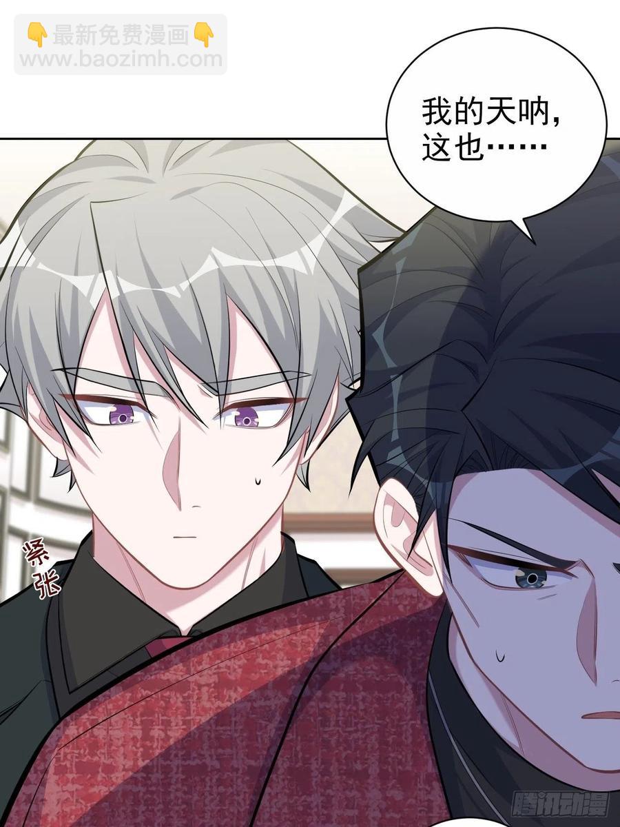94.甄好被替代？-第105话