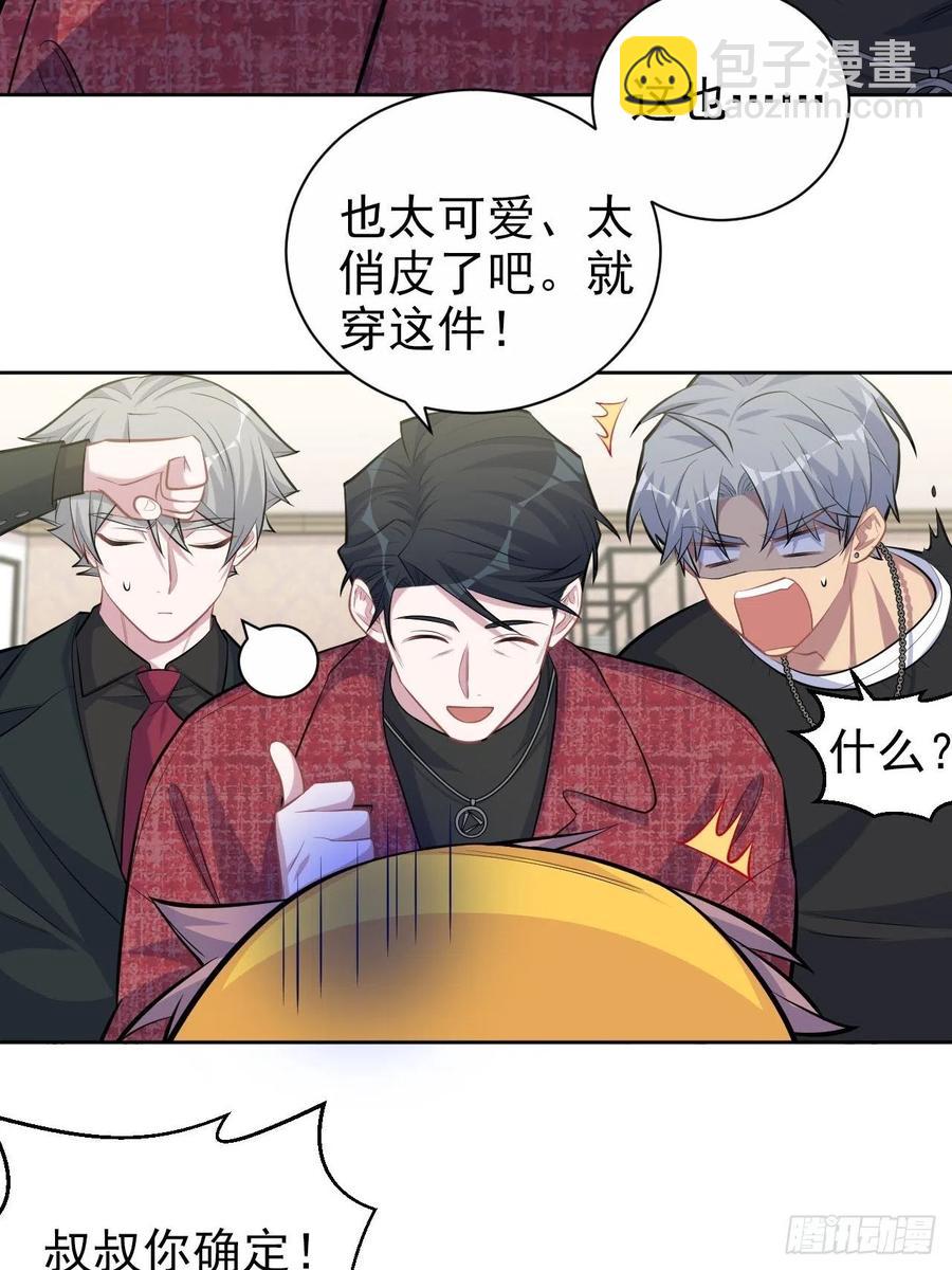94.甄好被替代？-第105话