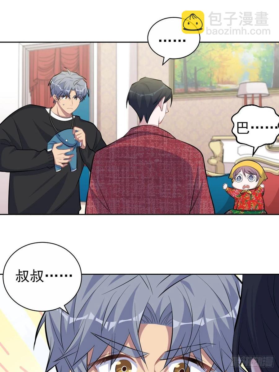 94.甄好被替代？-第105话