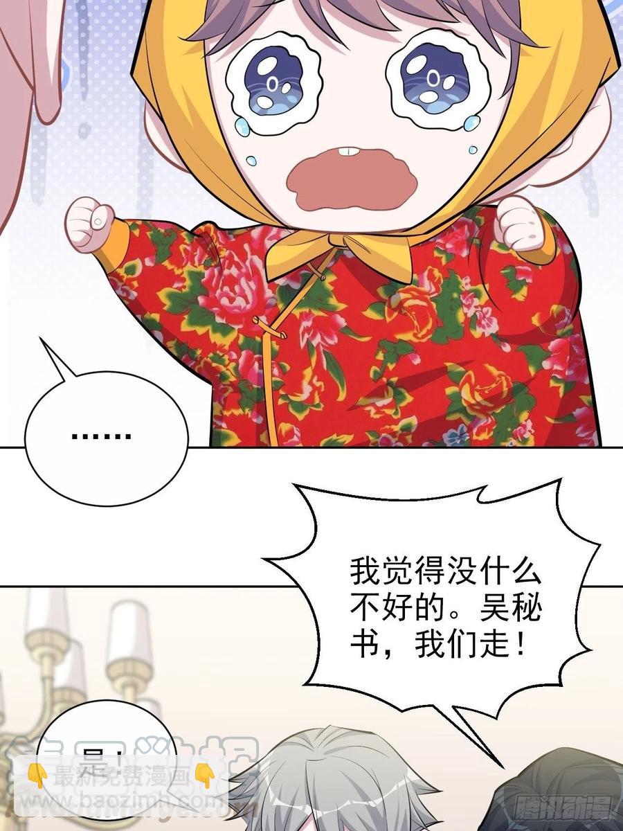 94.甄好被替代？-第105话