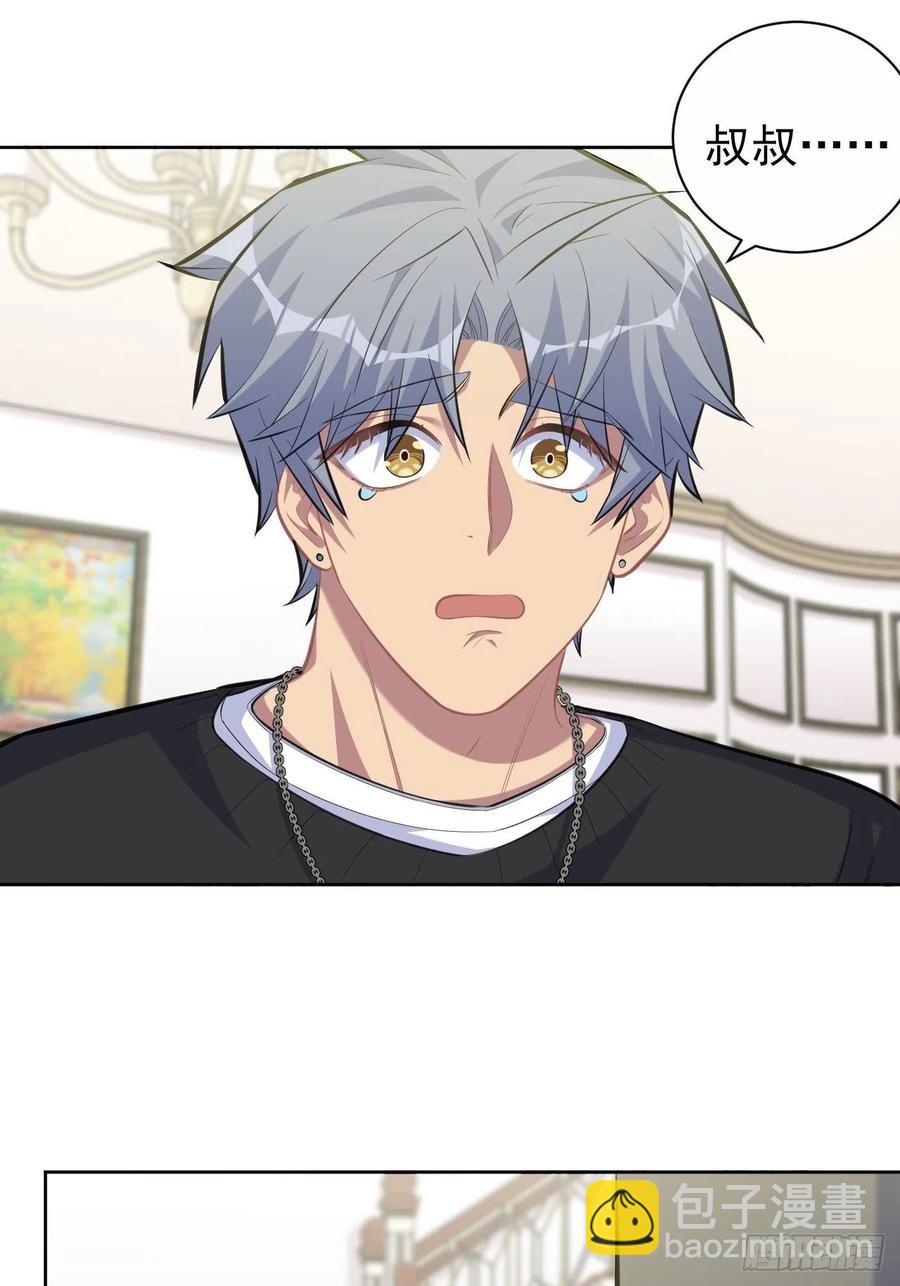 94.甄好被替代？-第105话