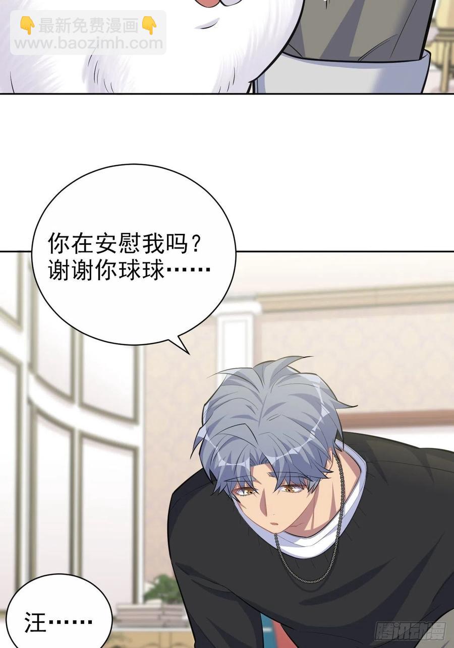 94.甄好被替代？-第105话
