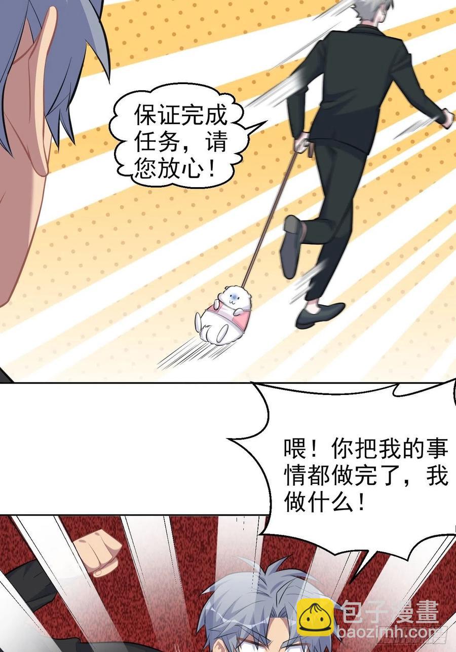 94.甄好被替代？-第105话