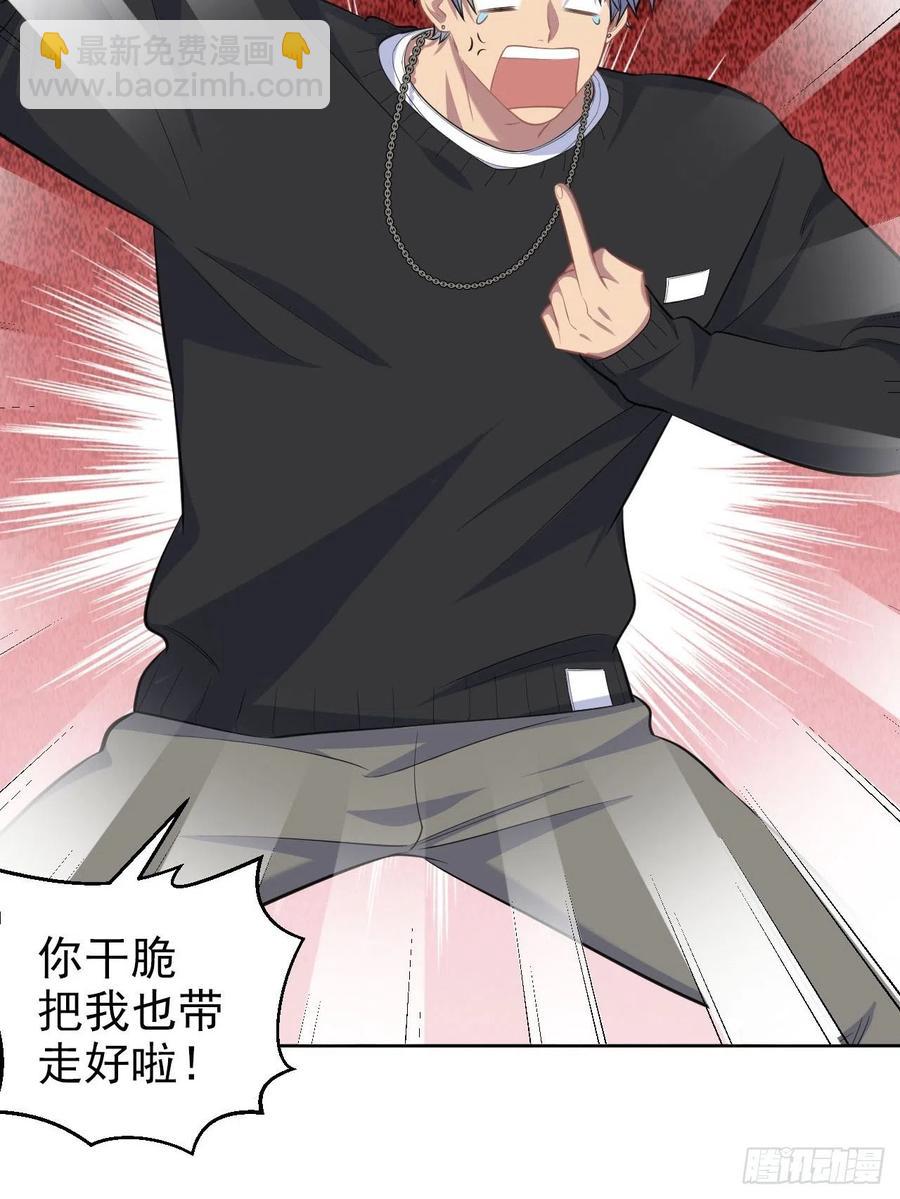 94.甄好被替代？-第105话