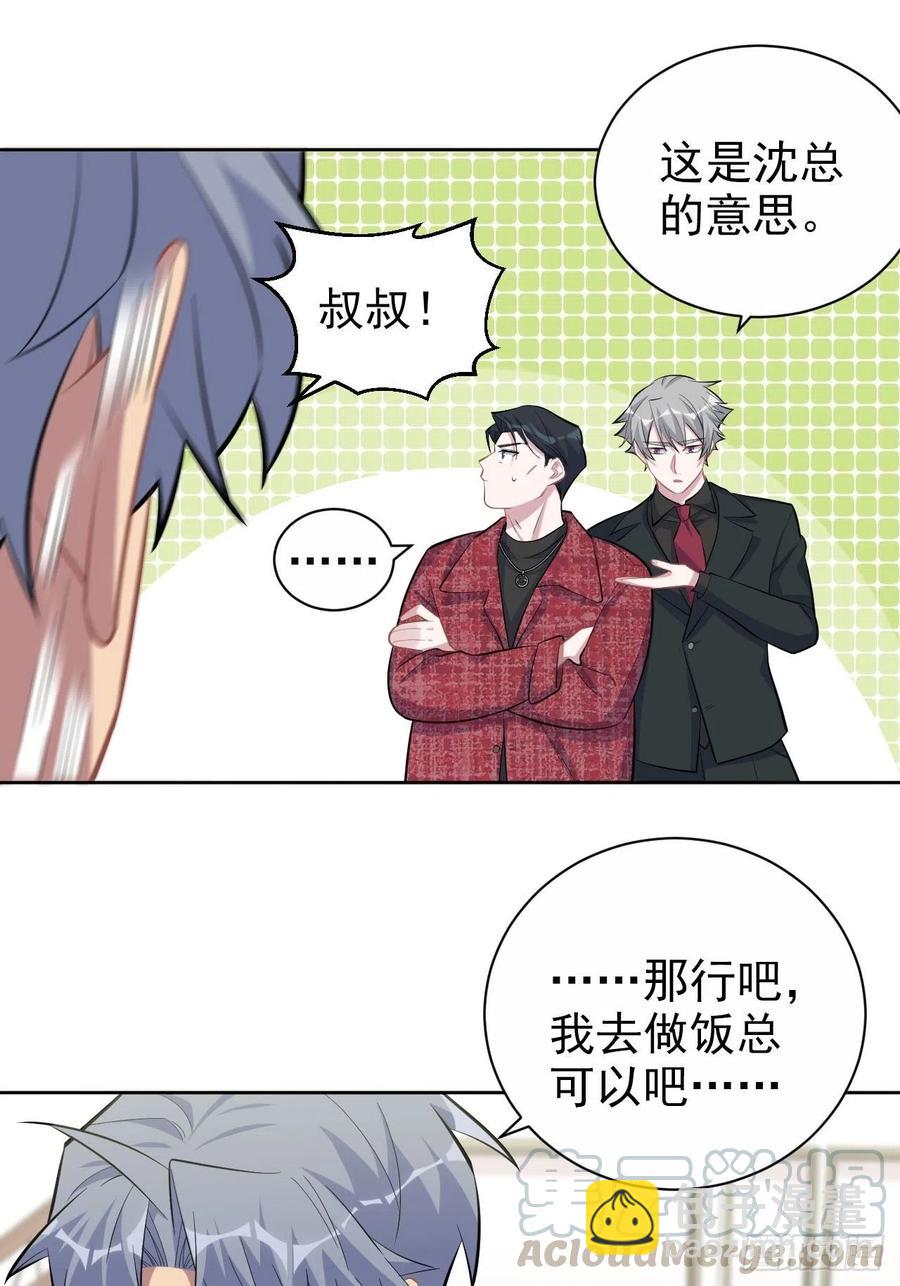 94.甄好被替代？-第105话