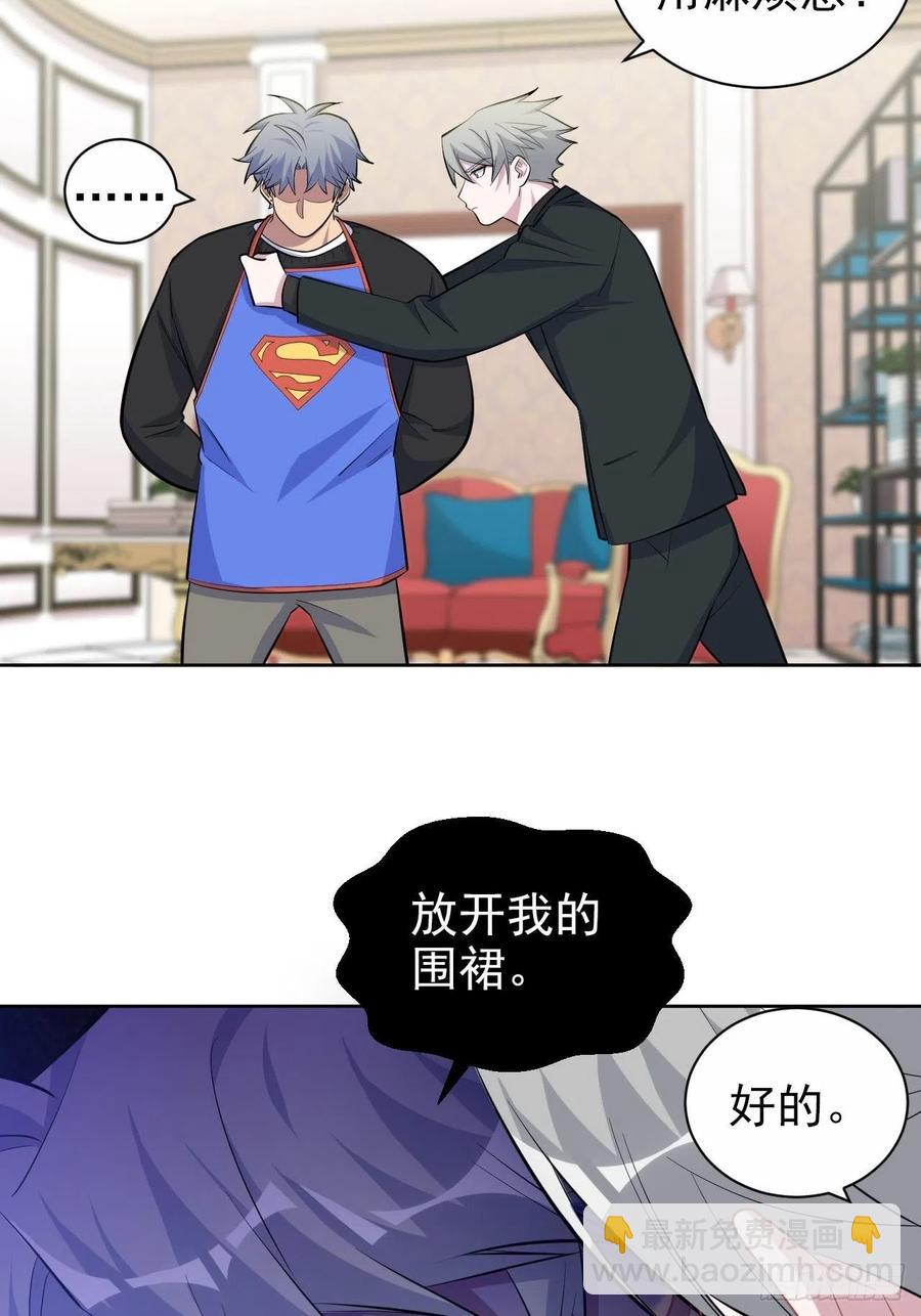 94.甄好被替代？-第105话