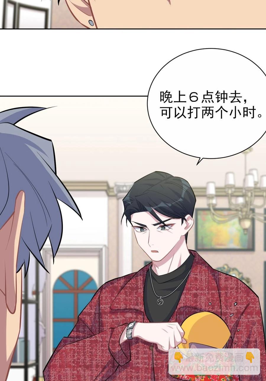 94.甄好被替代？-第105话