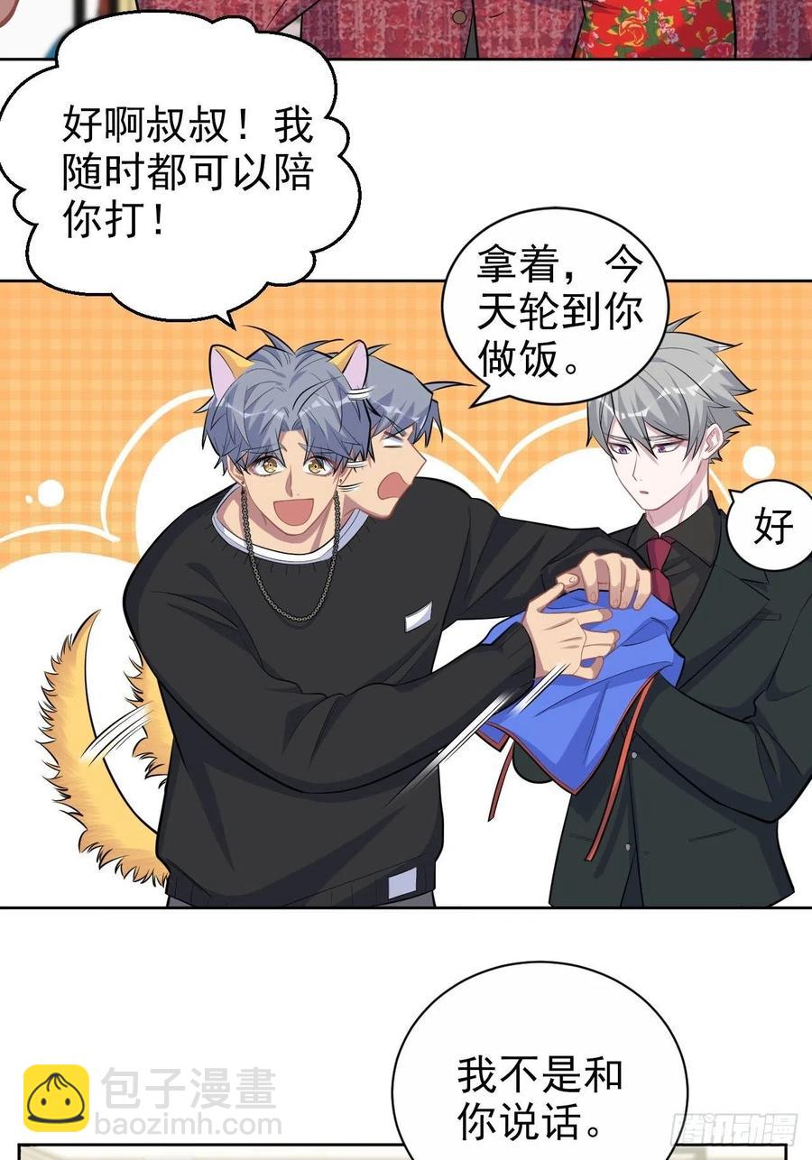 94.甄好被替代？-第105话