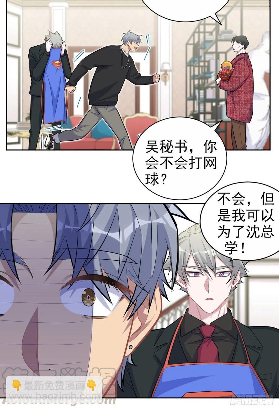 94.甄好被替代？-第105话