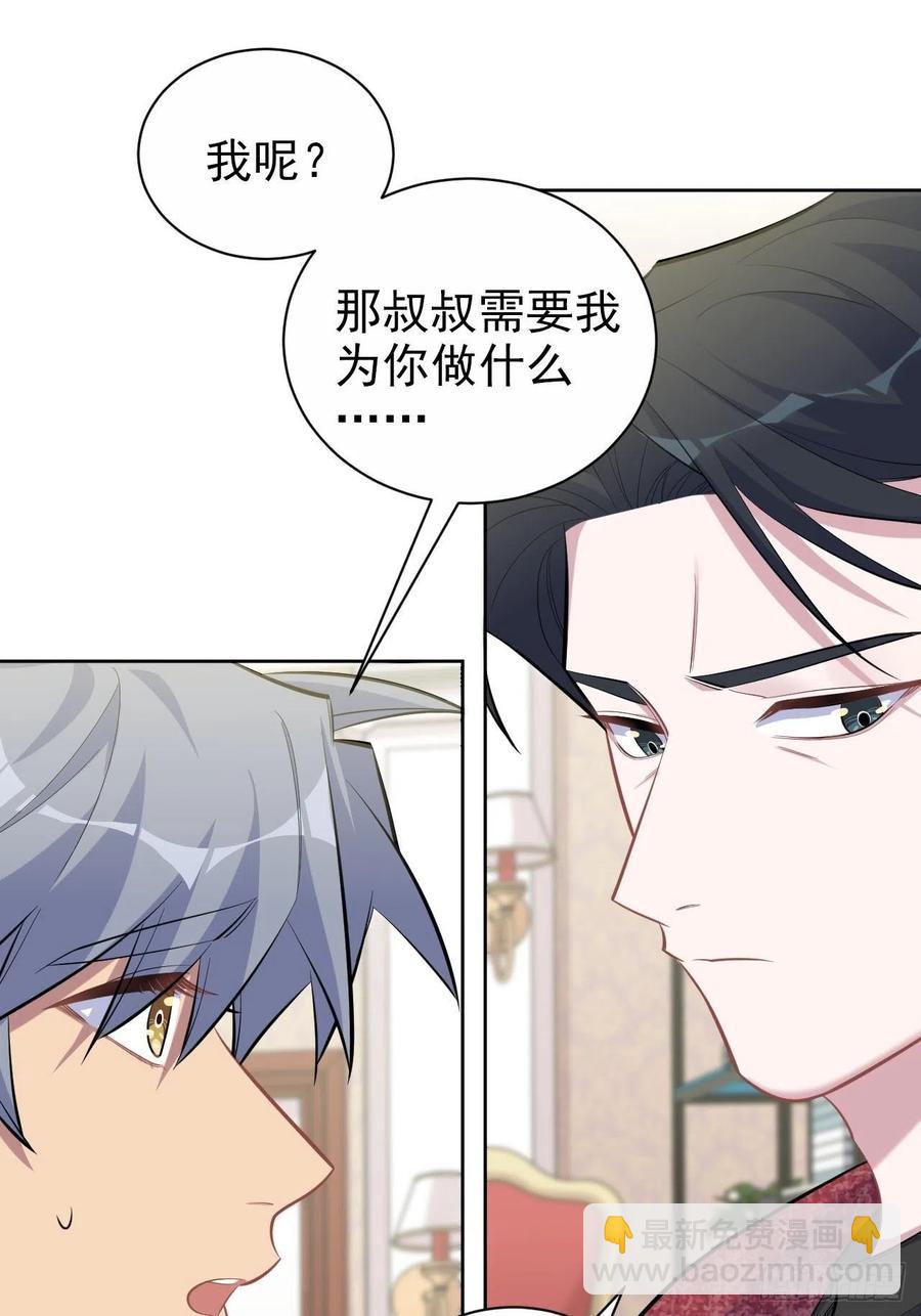 94.甄好被替代？-第105话