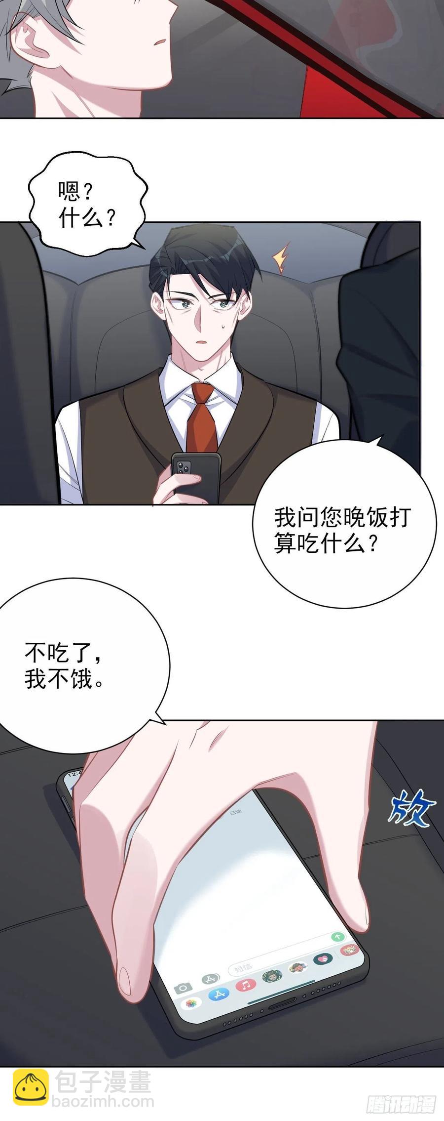 94.甄好被替代？-第105话