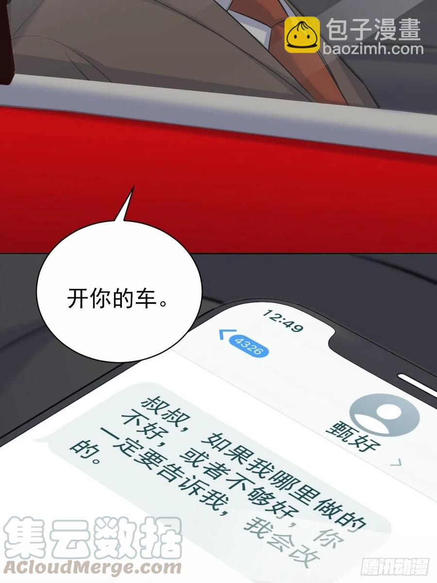 94.甄好被替代？-第105话